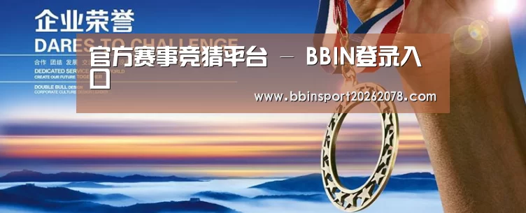 资质荣誉(图1)