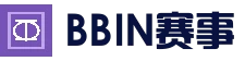 官方赛事竞猜平台 - BBIN登录入口