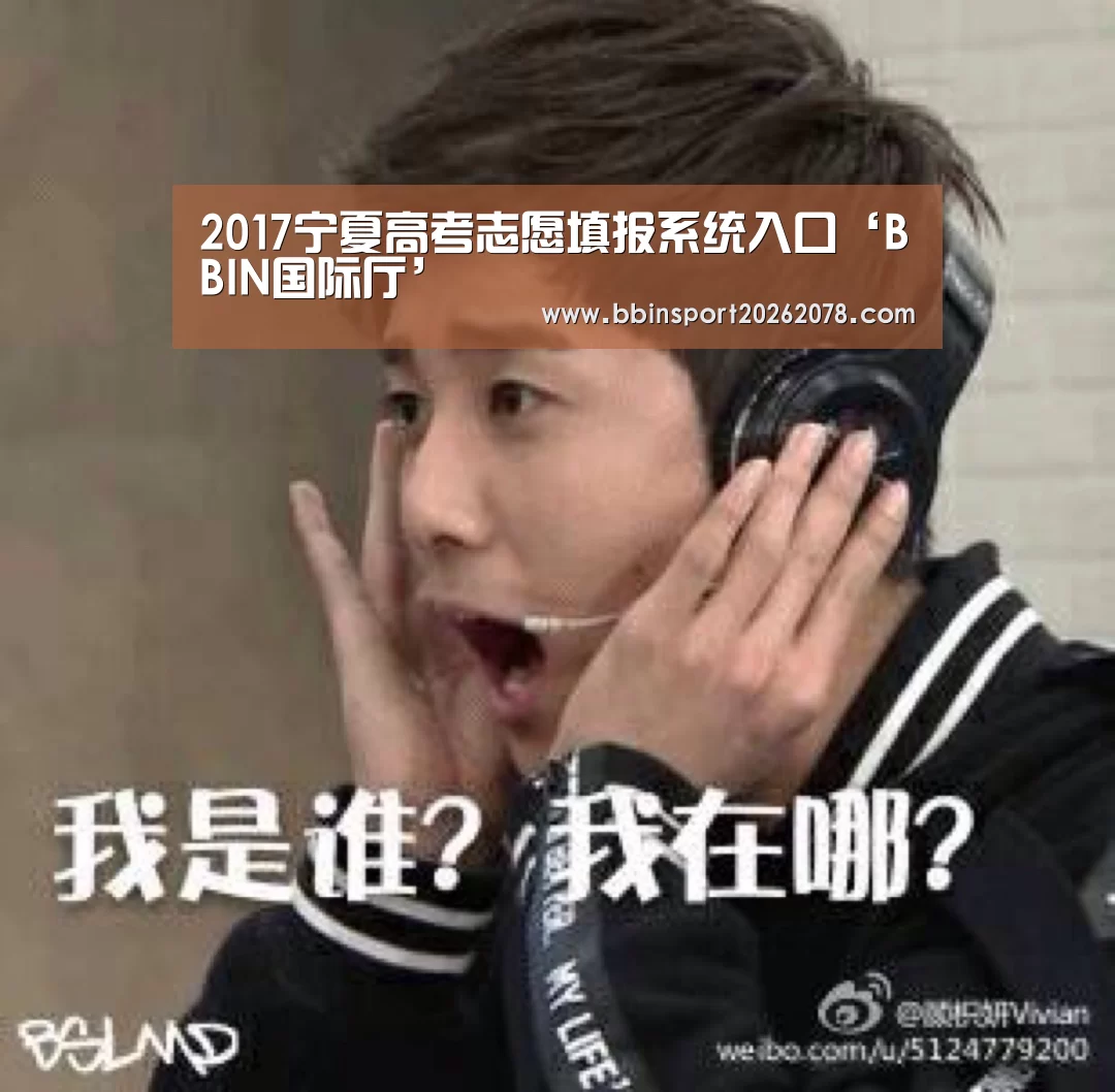 BBIN娱乐城
