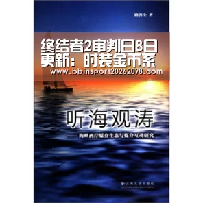 终结者2审判日8日更新:时装金币系统上线|BBIN国际厅(图1) BBIN下载