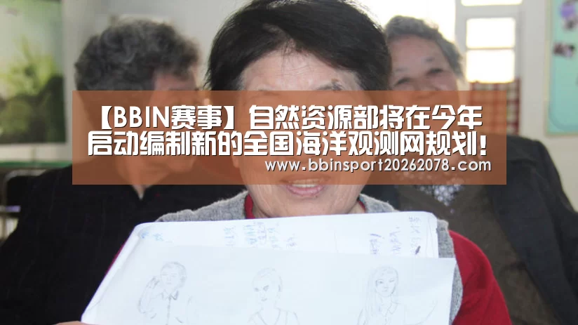 BBIN赛事