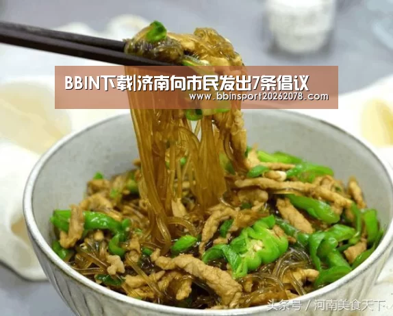 BBIN下载