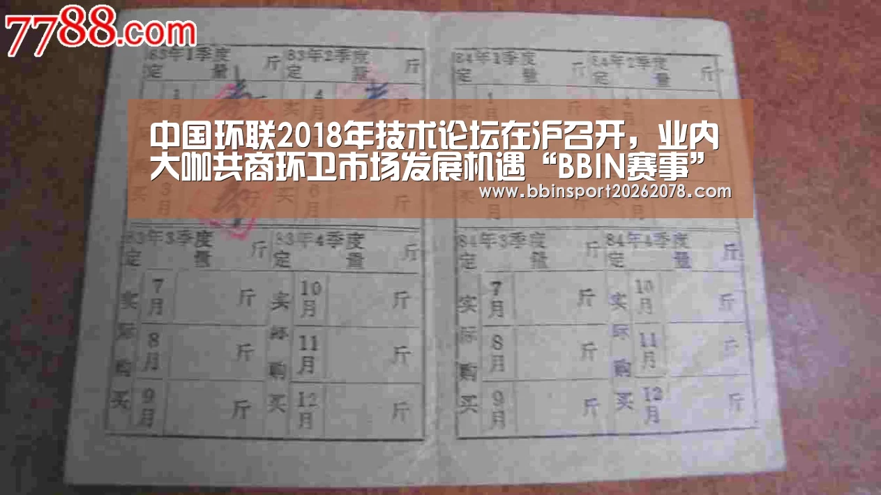 BBIN国际厅