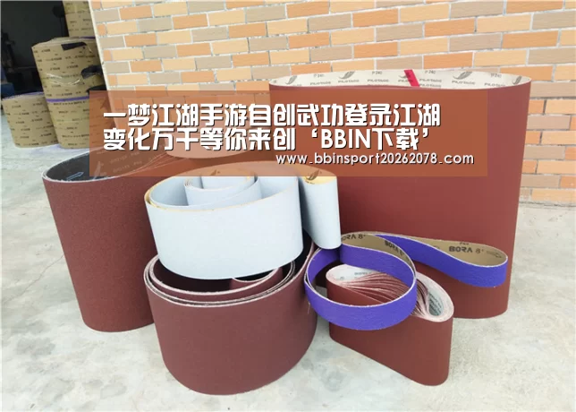 BBIN赛事