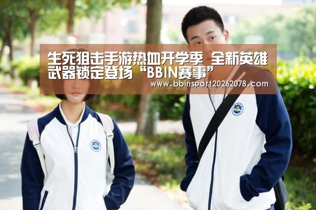 BBIN国际厅
