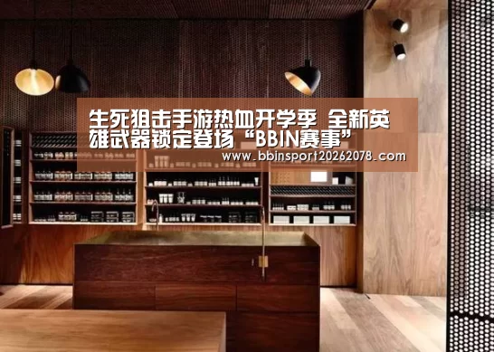 BBIN娱乐城