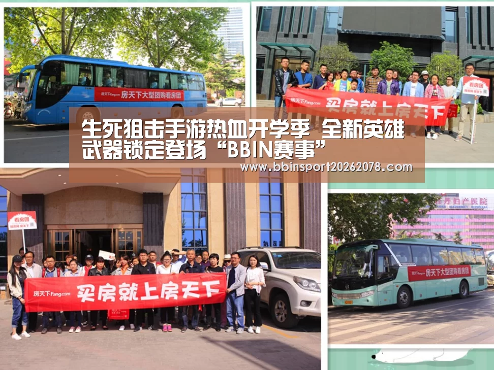 BBIN下载